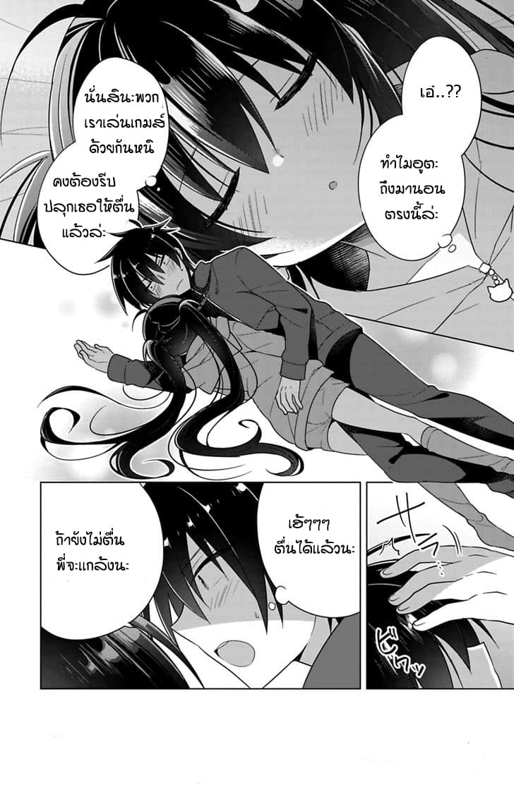 Siscon Ani to Brocon Imouto ga Shoujiki ni Nattara 3-3