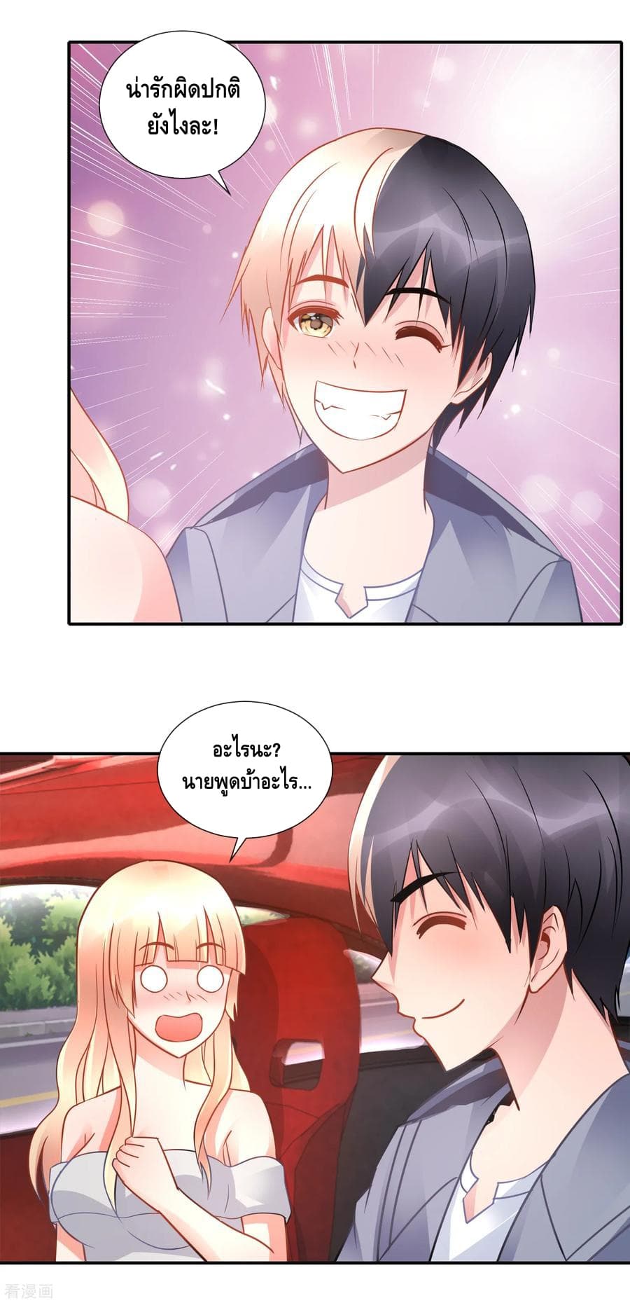 The Master Servant in The City ซินแสเกรียนเซียนฮวงจุ้ย 52-52