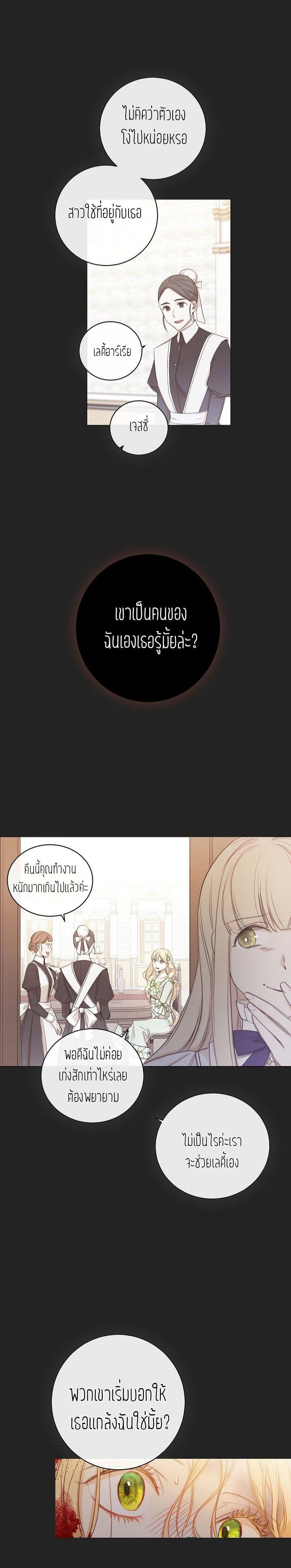 The Villainess Reverses the Hourglass 1-1