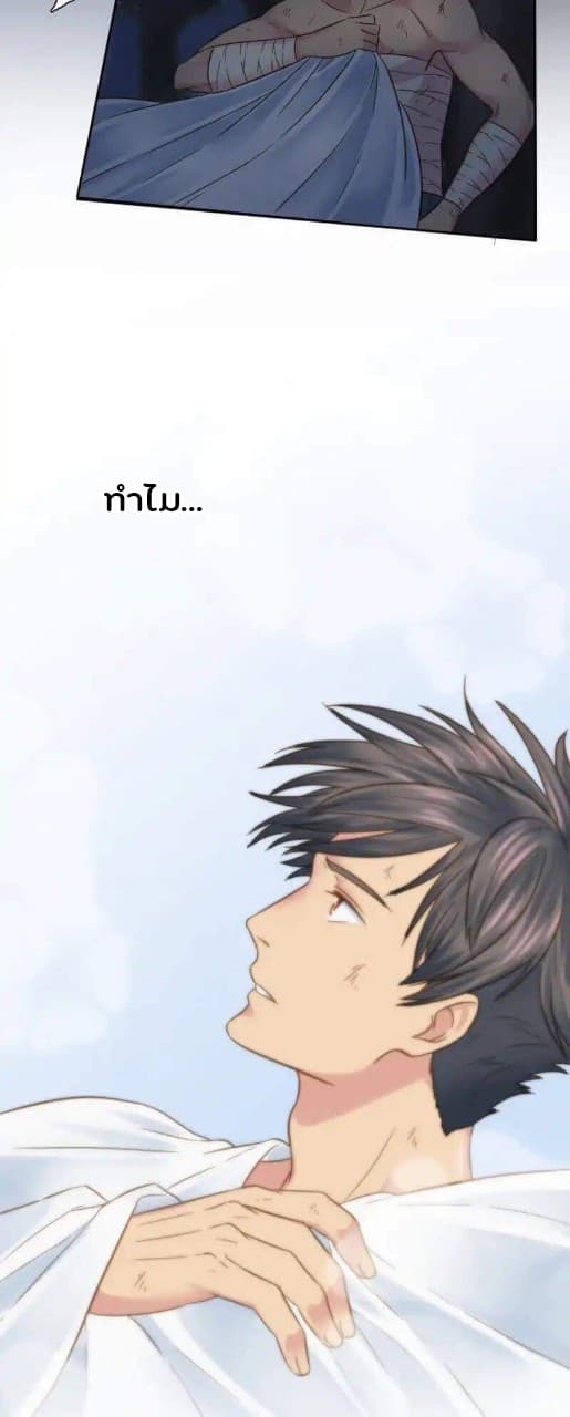 The Dragon Prince's Bride 4-4