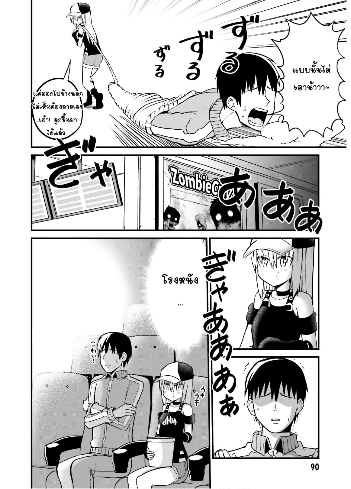 Tottemo Yasashii Amae-chan! 43-43