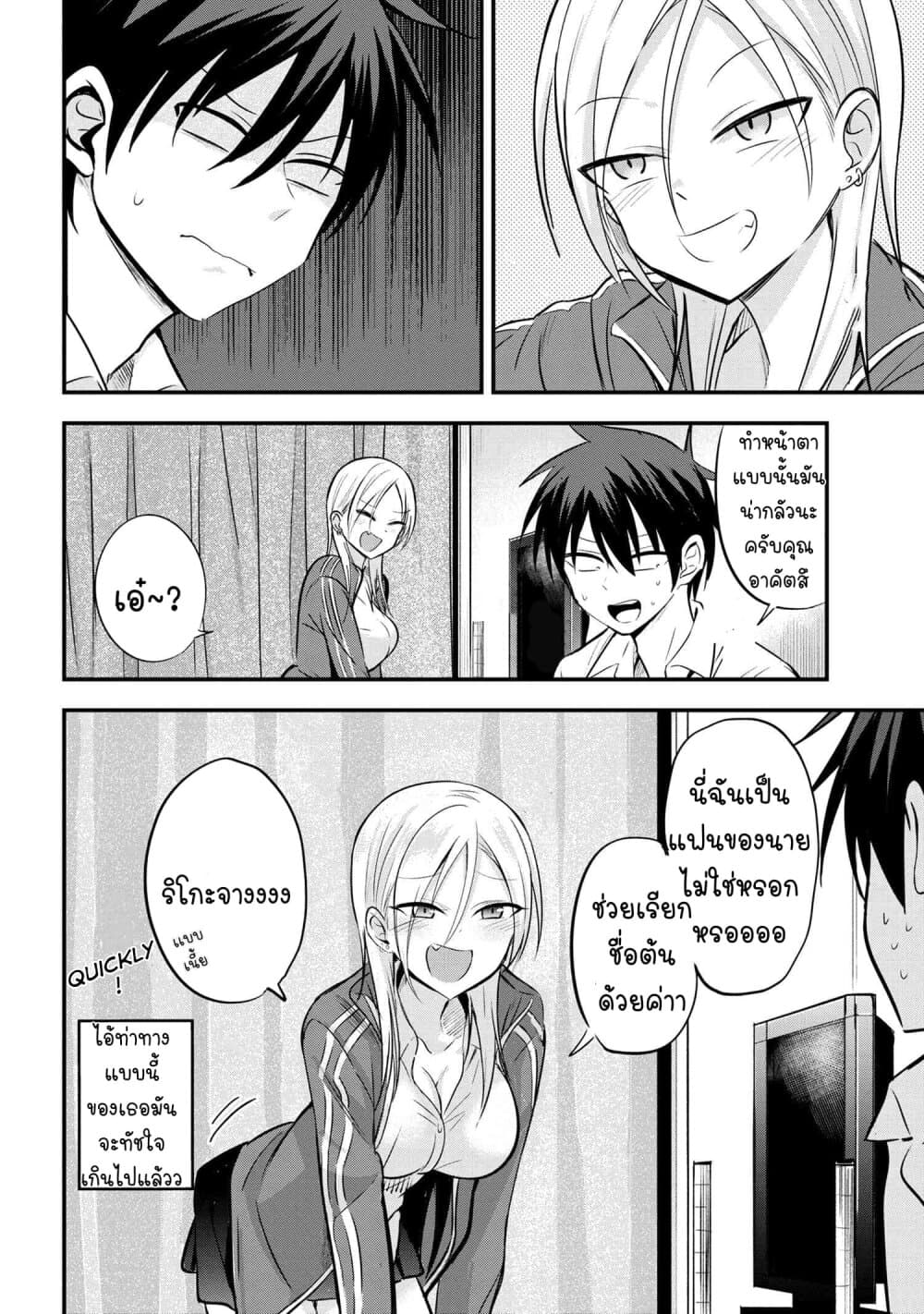 Kaette kudasai! Akutsu-san กลับบ้านเถอะครับ, คุณอาคัตสึ! 15-15