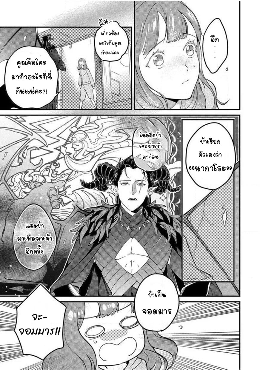 When I reincarnated, I was doted on by the demon king 1-1
