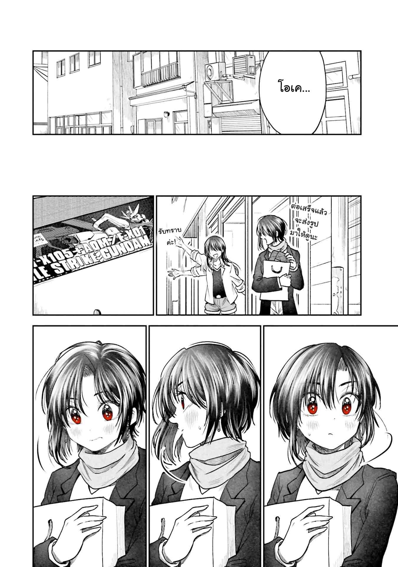 HG ni Koisuru Futari 4-ชิน อาสึกะ