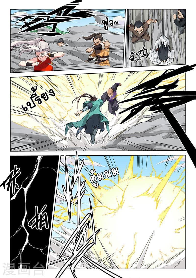 Star Martial God Technique 150-150