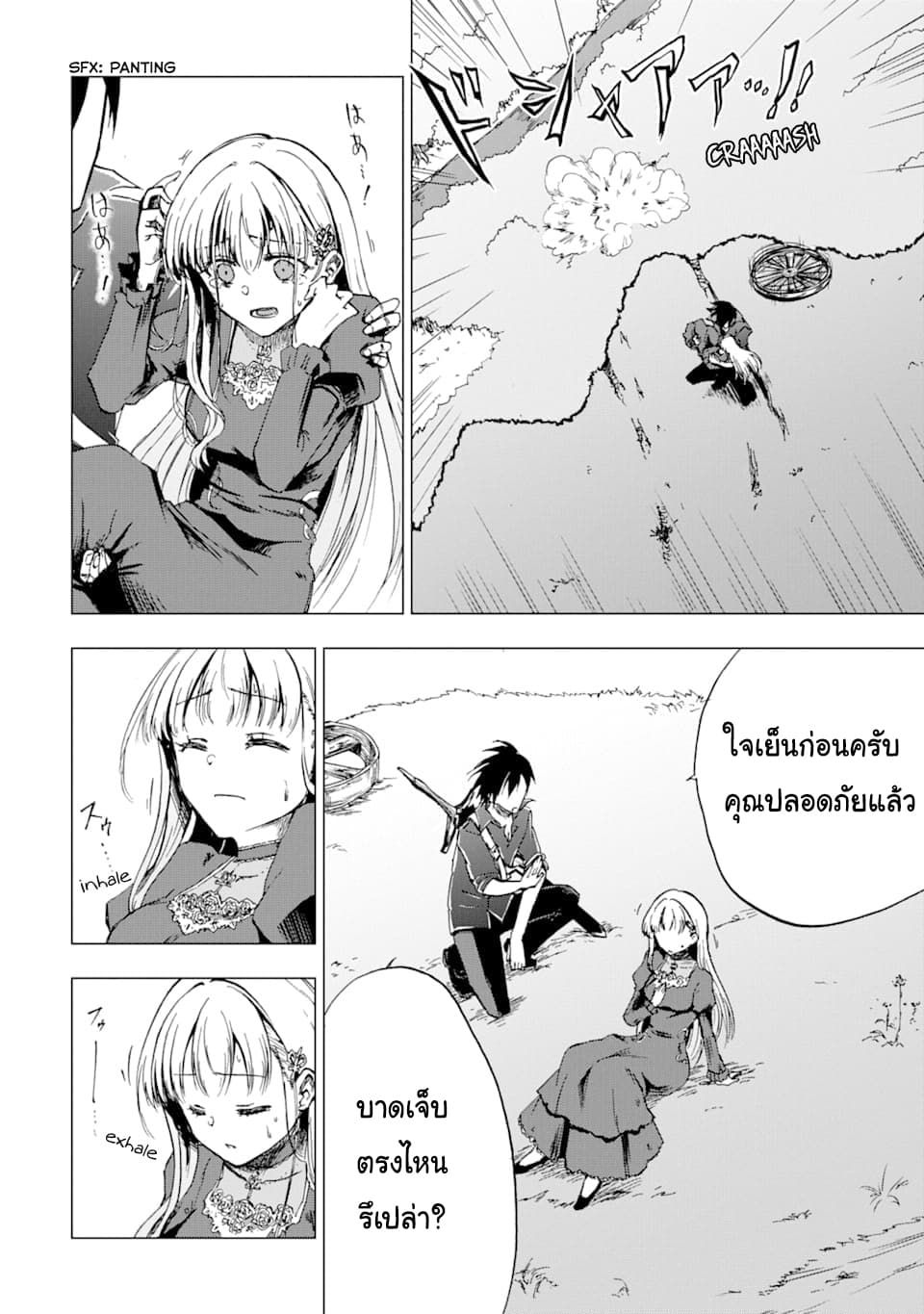 Ankoku Kishi no Ore desu Ga Saikyou no Seikishi wo Mezashimasu 1-1