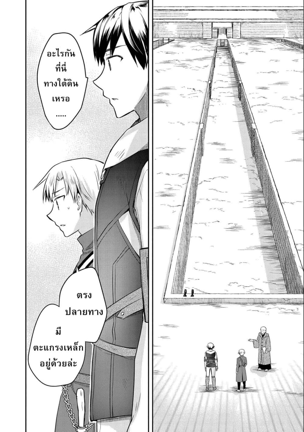 Mushoku No Eiyuu Betsu Ni Skill Nanka Iranakatta Ndaga วีรบุรุษไร้อาชีพ ~ถึงจะไม่มีสกิลก็ไม่เห็นจะเป็นอะไร~ 17-17