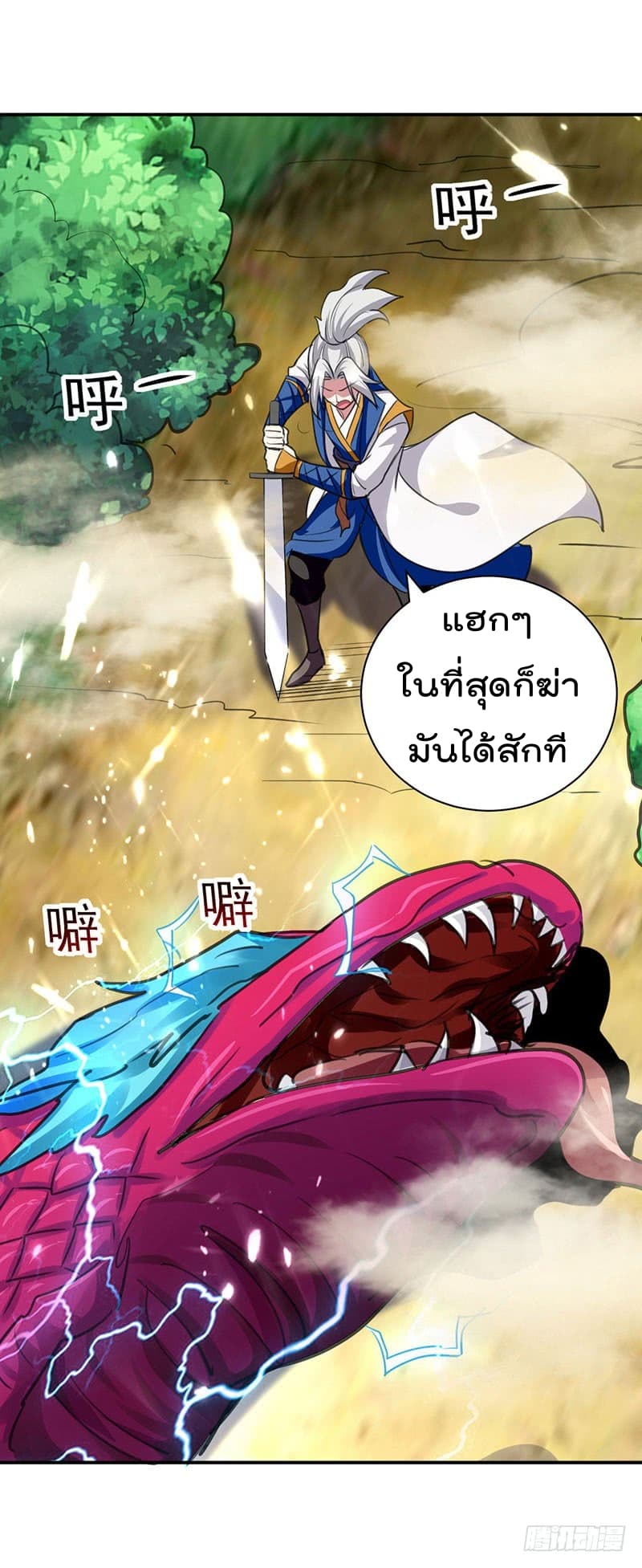 Emperor LingTian จักรพรรดิหลิงเทียน 16-16