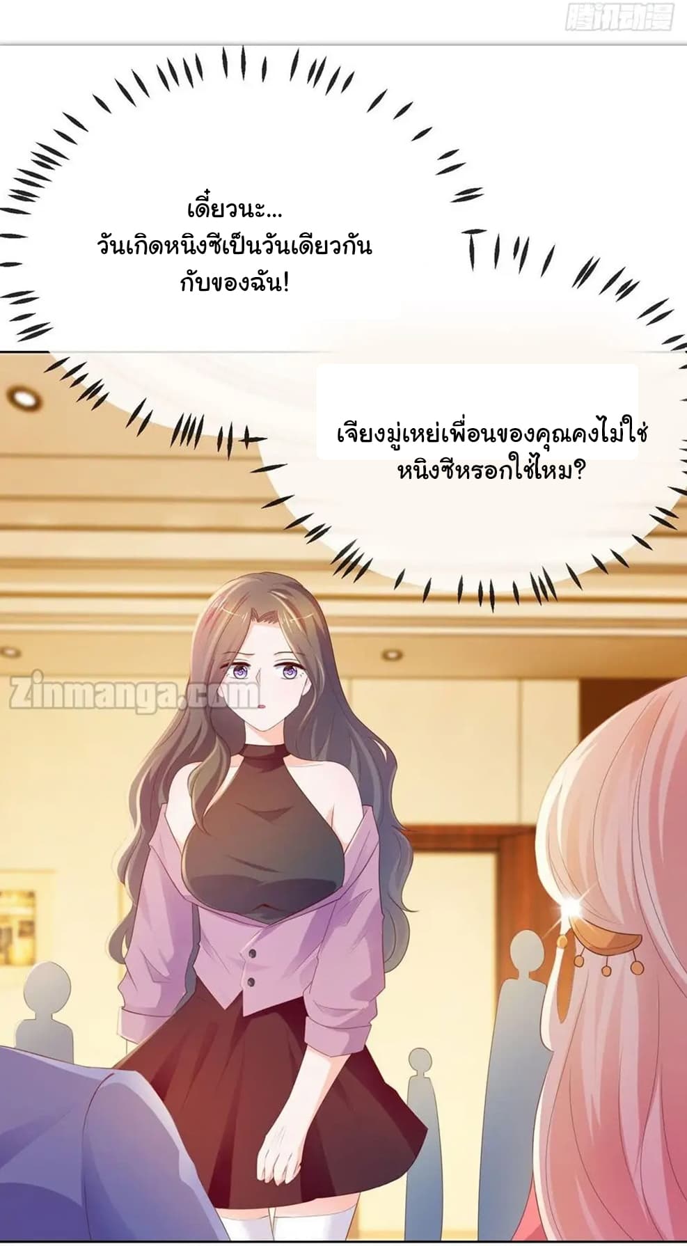 The Lovely Wife And Strange Marriage แผนรักลวงใจ 76-76