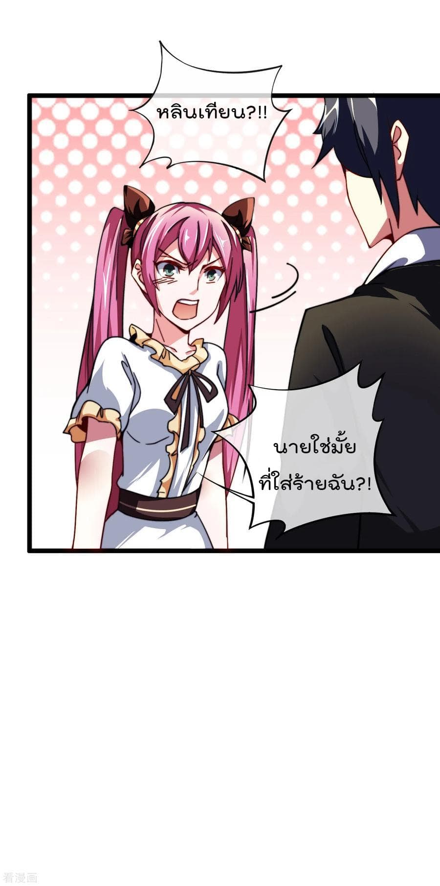 I am The Richest  in The World ข้านี่แหละจะรวยที่สุดในโลก! 39-39