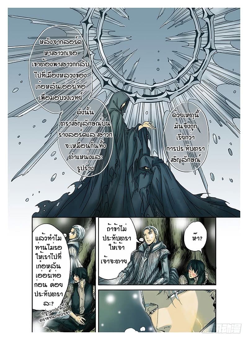 L.O.R.D: Legend of Ravaging Dynasties 3-3