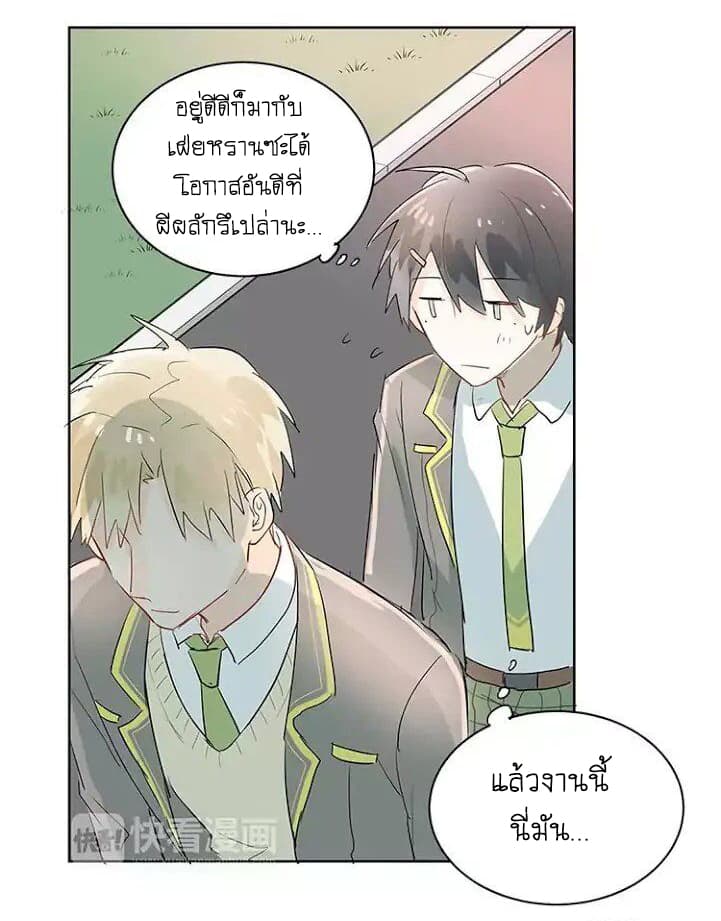 The Tyrant Falls in Love ลูกพี่ขาใหญ่อยากมีรักใสใสกับหนุ่มเด็กเรียน 7-คำเชิญจากเด็กเรียน