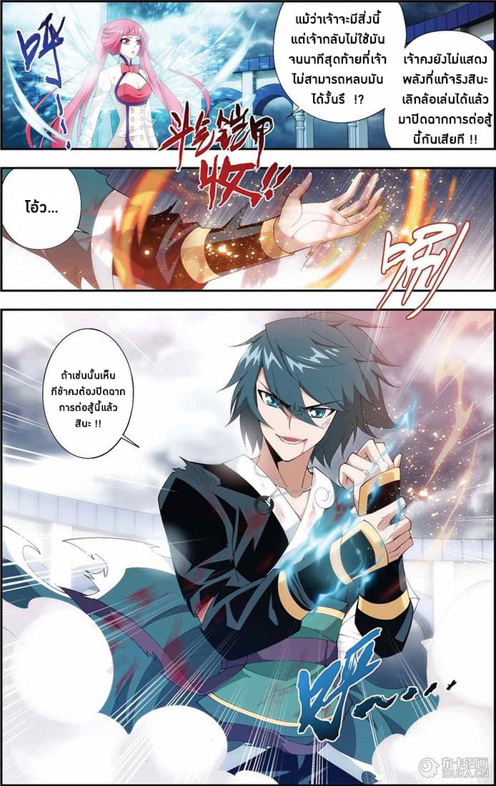 Doupo Cangqiong 77-เปลวเพลิงดอกบัวความขุ่นเคืองของพระเจ้าฉบับย่อ