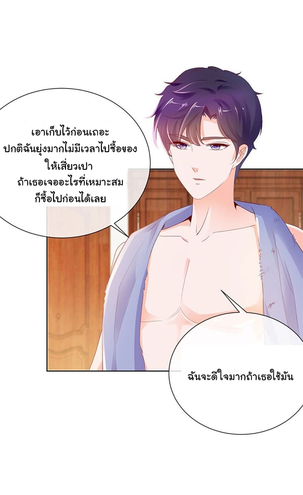 The Lovely Wife And Strange Marriage แผนรักลวงใจ 71-71