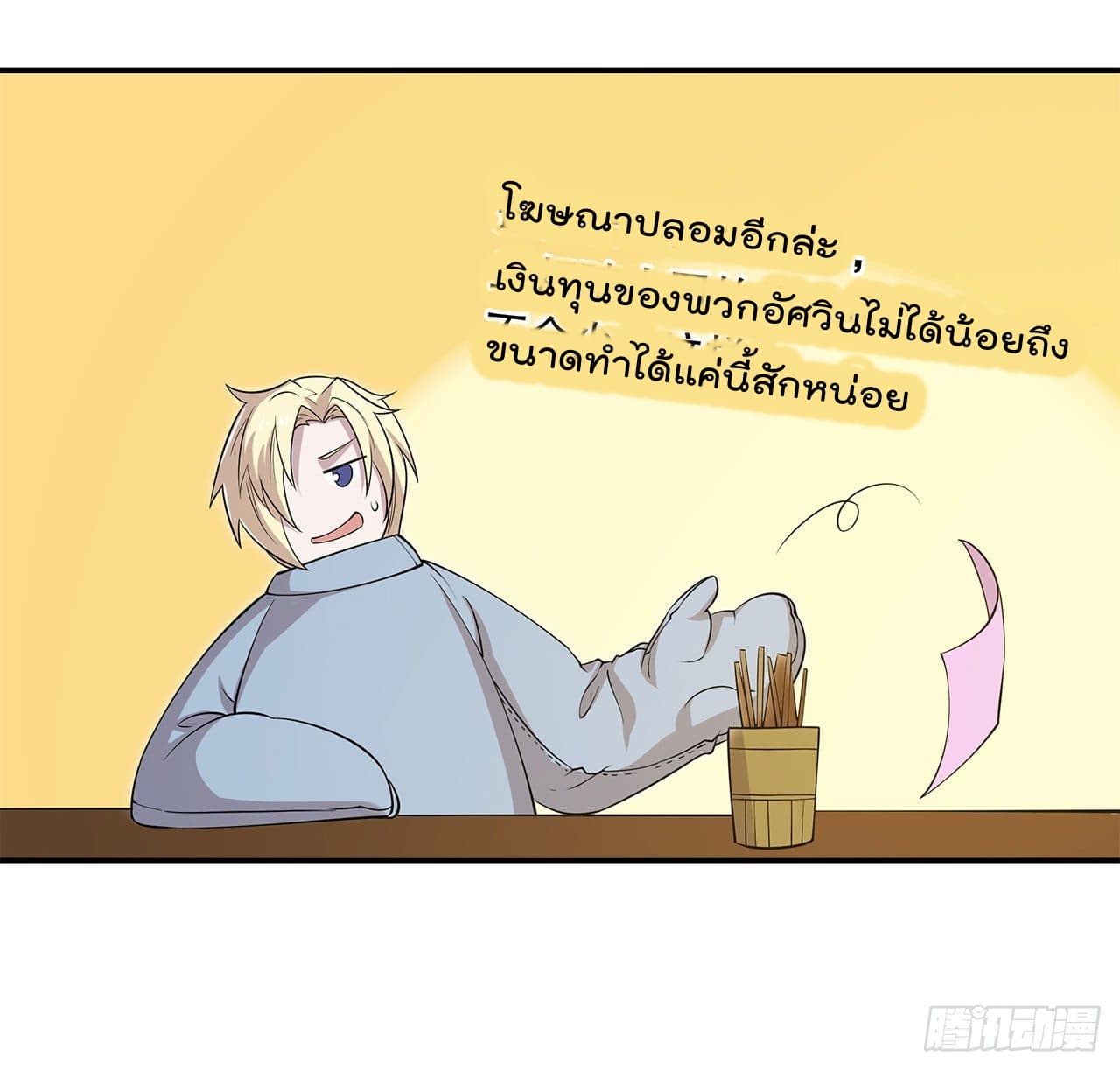 The Strongest Knight Become To Lolicon Vampire ผมคืออัศวินผู้แข็งแกร่งที่ถูกสาปให้กลายเป็นแวมไพร์โลลิ 1-1