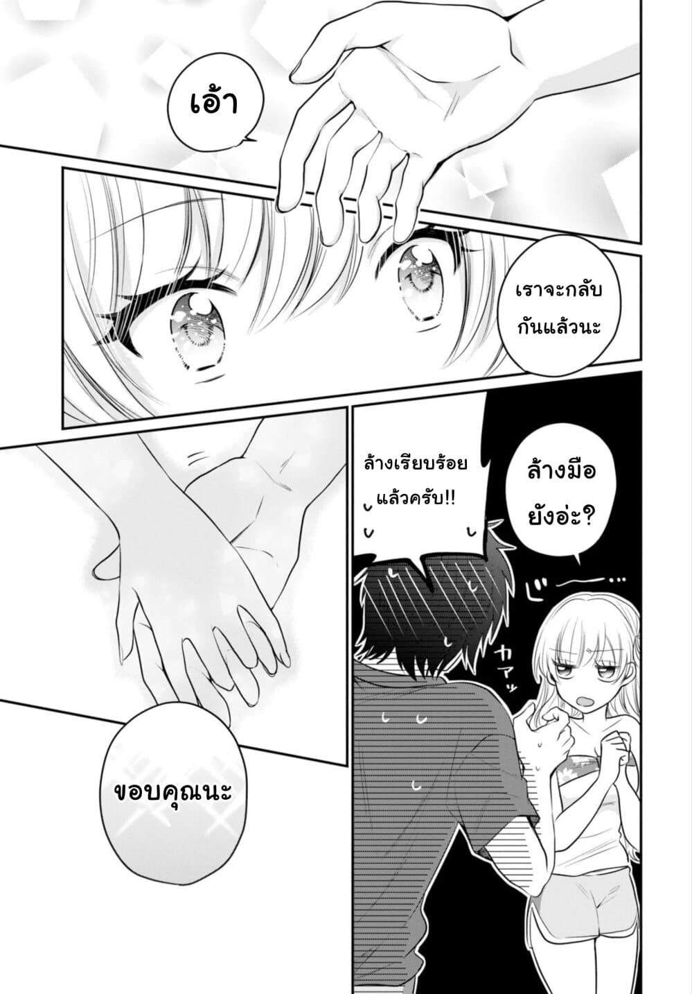 Fuufu Ijou, Koibito Miman 17-17