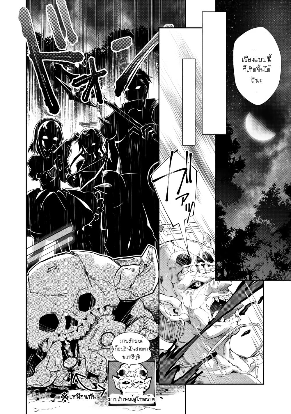 Nonbiri VRMMOki 39-ถึงเมืองแห่งเขาวงกตดาจินแล้ว