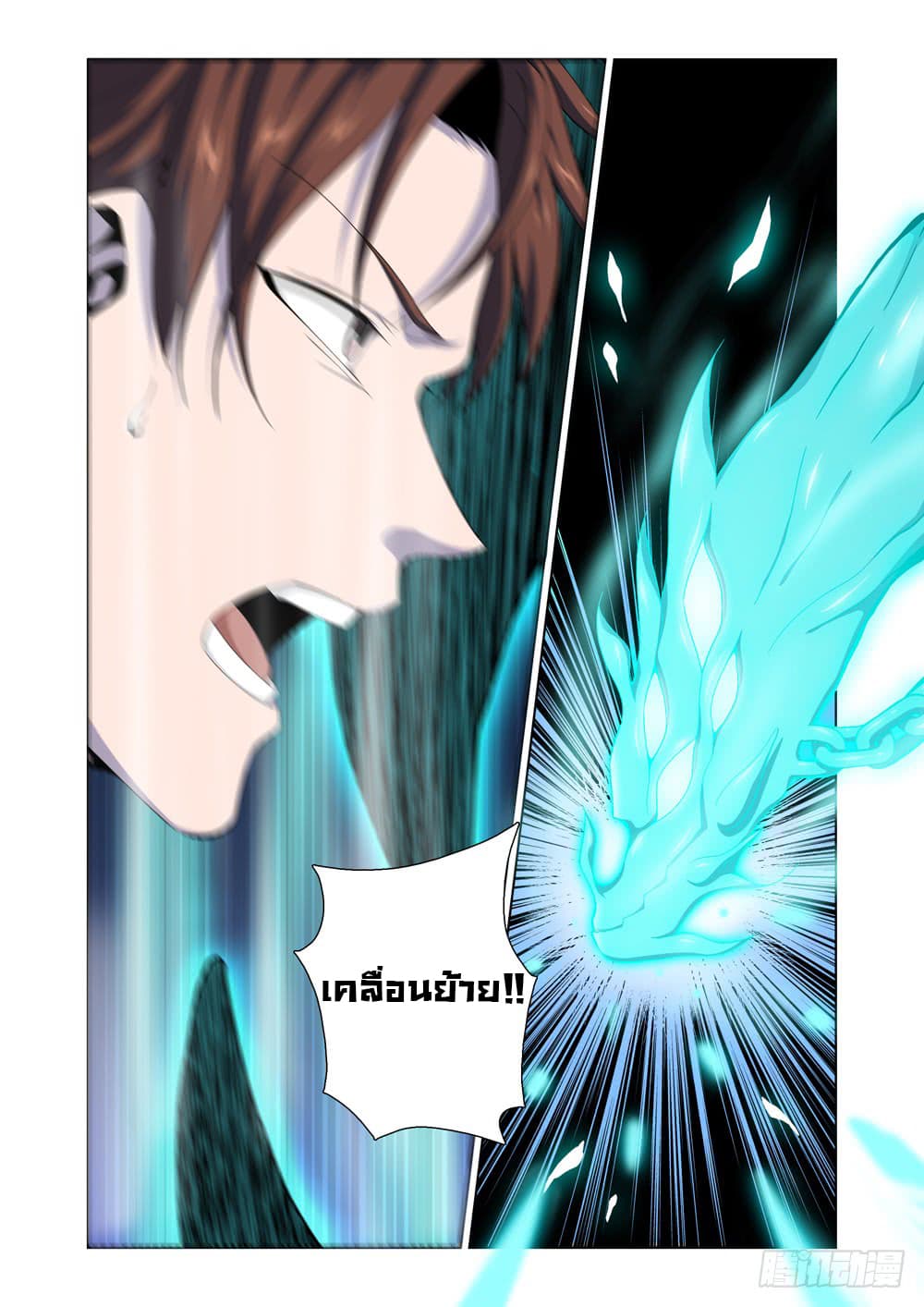 Strongest System From Hell 2-2