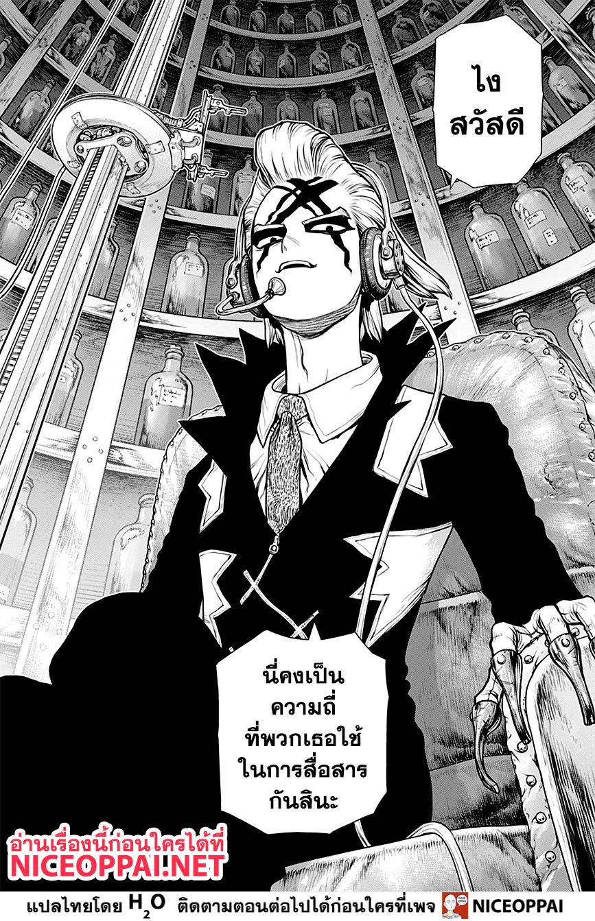 Dr.Stone 152-DOCTOR VS DOCTOR