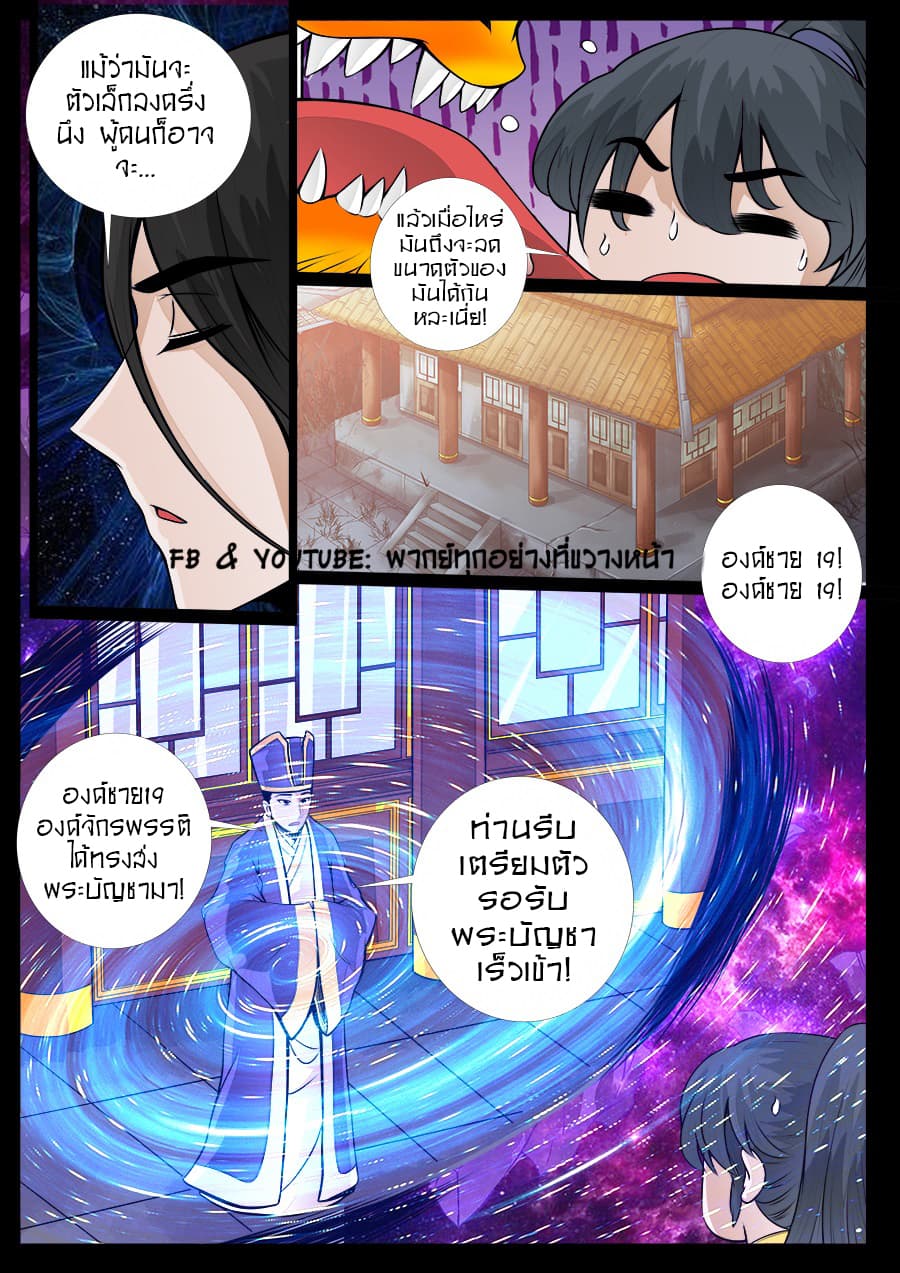 Dragon King of the World 48-48