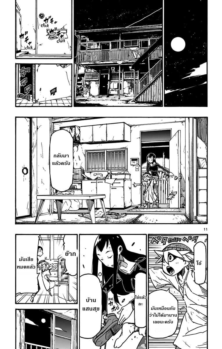 Gofun-go no Sekai 30-30