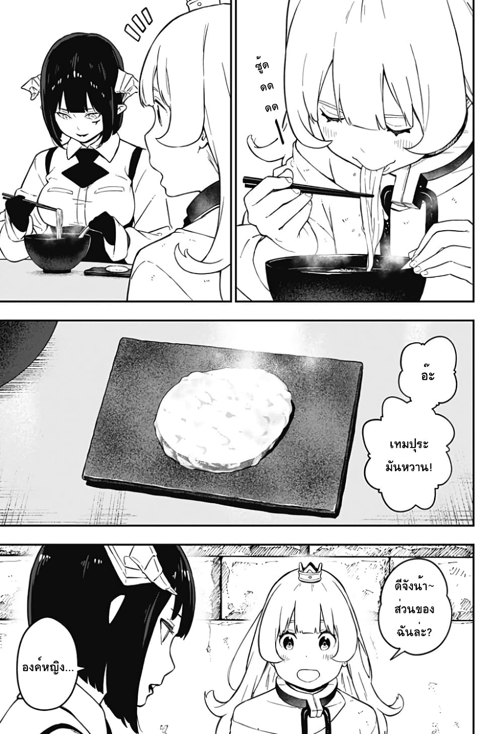 Hime-sama "Goumon" no Jikandesu ได้เวลา "ทรมาน" เจ้าหญิงแล้วค่ะ 64-64