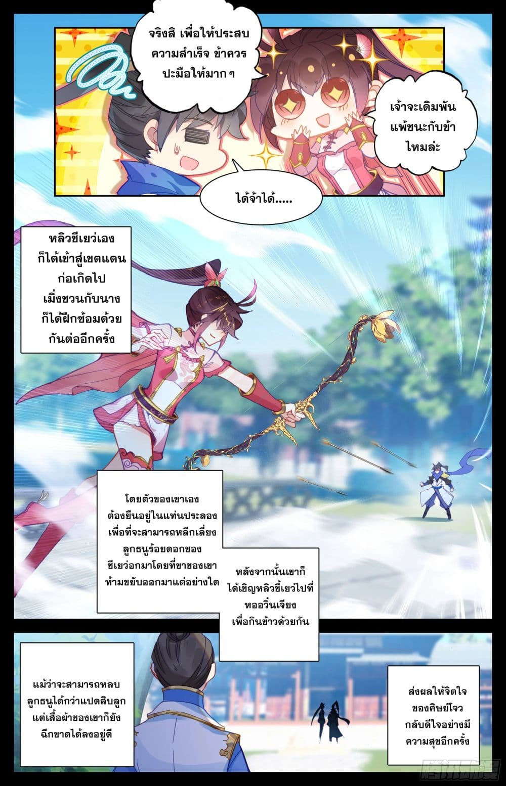 Azure Legacy ปรัมปรามายาสีเงิน 22-22