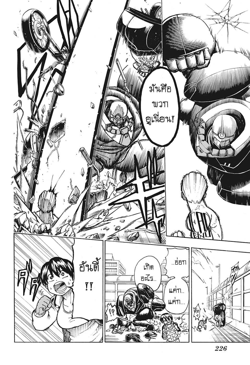 Undead Unluck 2-ยูเนี่ยน