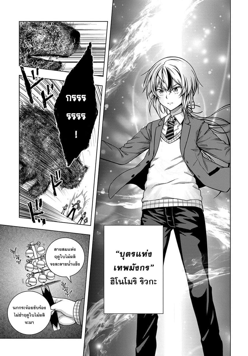 Yuujin Character wa Taihen desu ka? 1-1