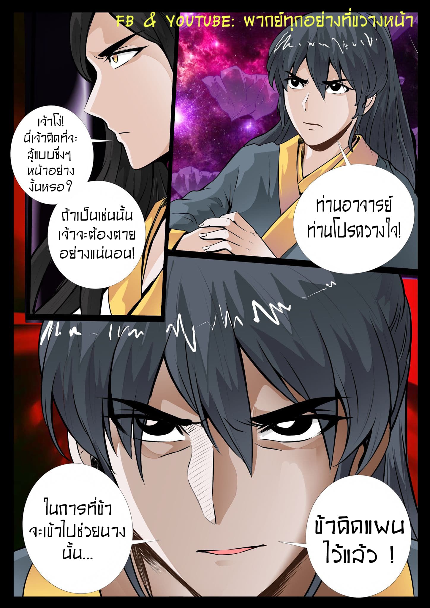 Dragon King of the World 41-41