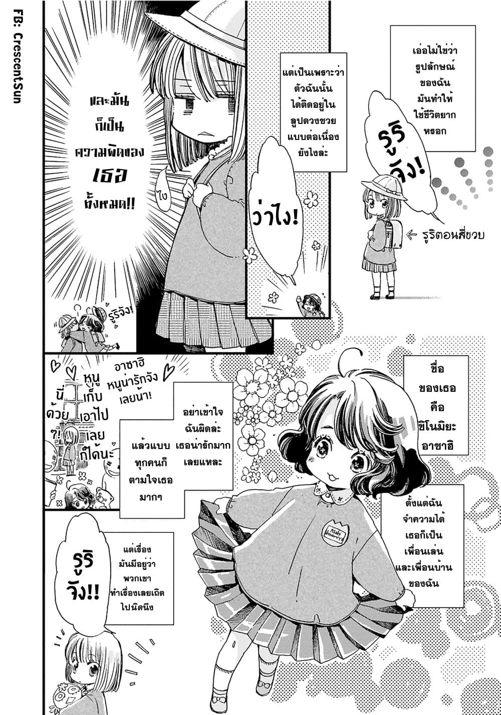 Fukushuu wo Chikatta Shironeko wa Ryuuou no Hiza no Ue de Damin wo Musaboru 1-1