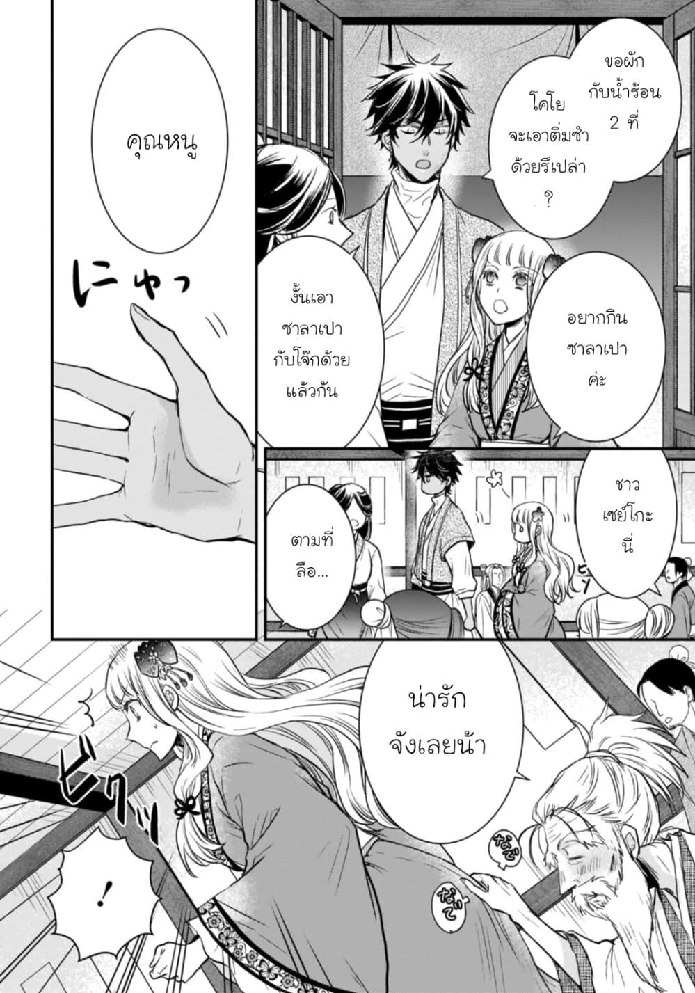 Gekkakoku Kiiden 14-14