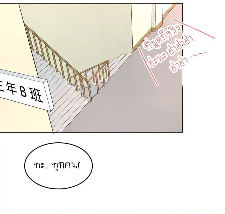 The Tyrant Falls in Love ลูกพี่ขาใหญ่อยากมีรักใสใสกับหนุ่มเด็กเรียน 10-งานกีฬา n