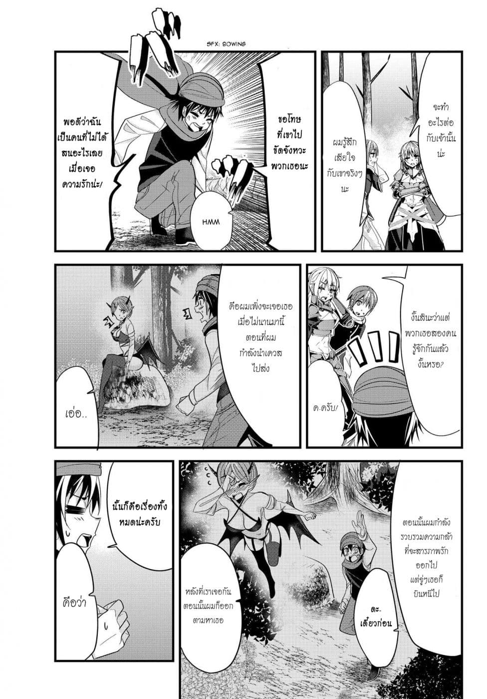 Ima Made Ichido mo Onna Atsukaisareta koto ga nai Onna Kishi wo Onna Atsukai suru หน้าท้องคุณอัศวิน 50-50