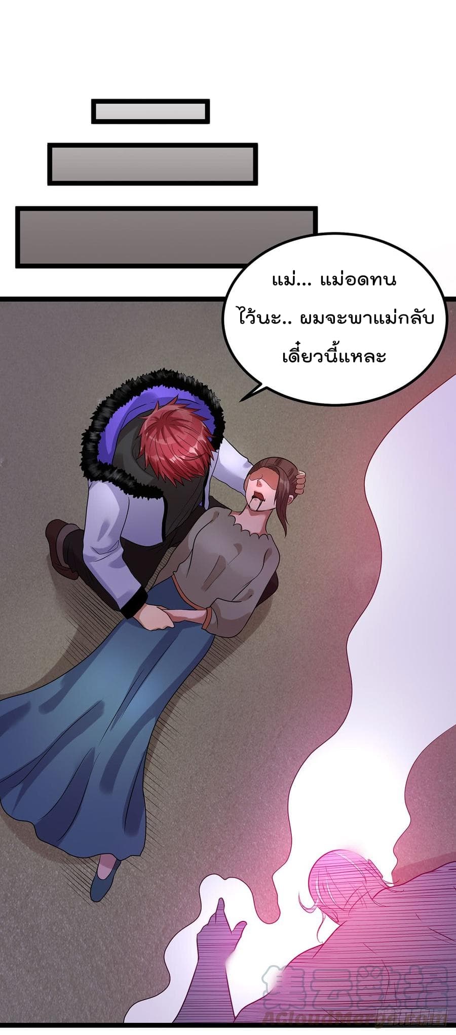 Immortal King of City ราชาอมตะแห่งนคร 42-42