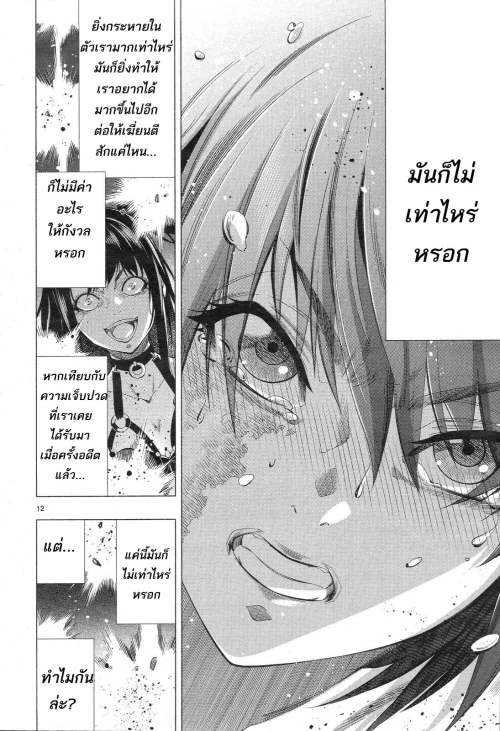 Himenospia 30-ความรัก