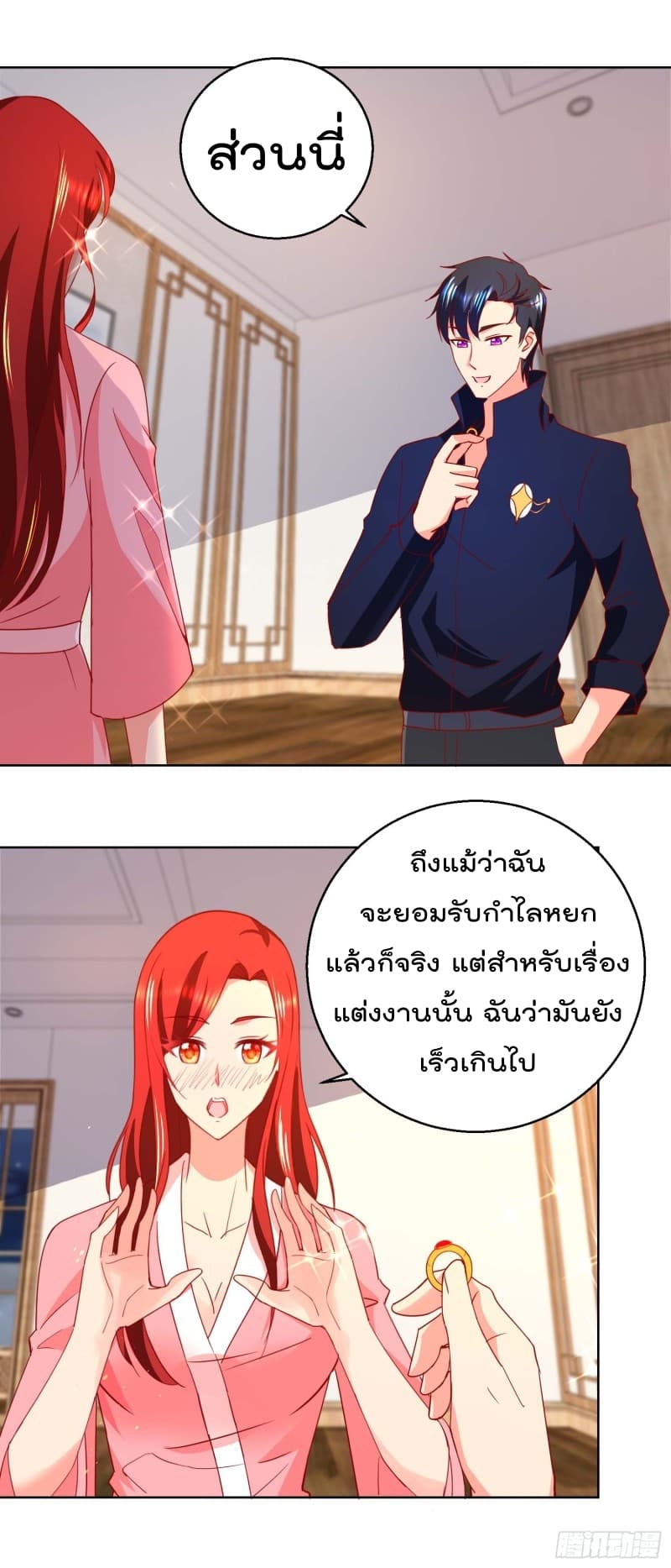 Immortal Nanny Dad เทพเกิดใหม่กลายเป็นปะป๊าซะงั้น 33-33