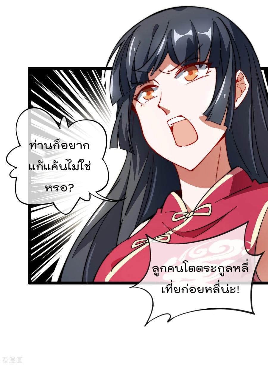 I am The Richest  in The World ข้านี่แหละจะรวยที่สุดในโลก! 60-60