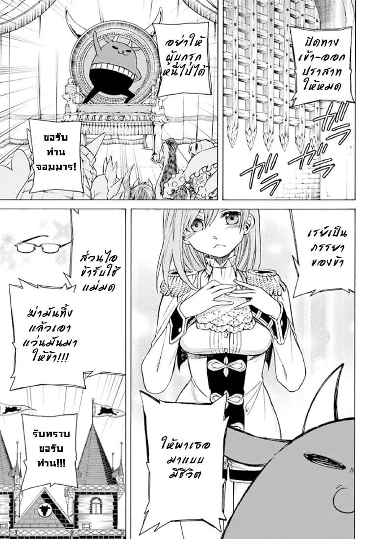 The Witch's Servant and the Demon Lord's Horns 2-ข้ารับใช้แม่มดและผู้บัญชาการที่แข็งแกร่งที่สุด n