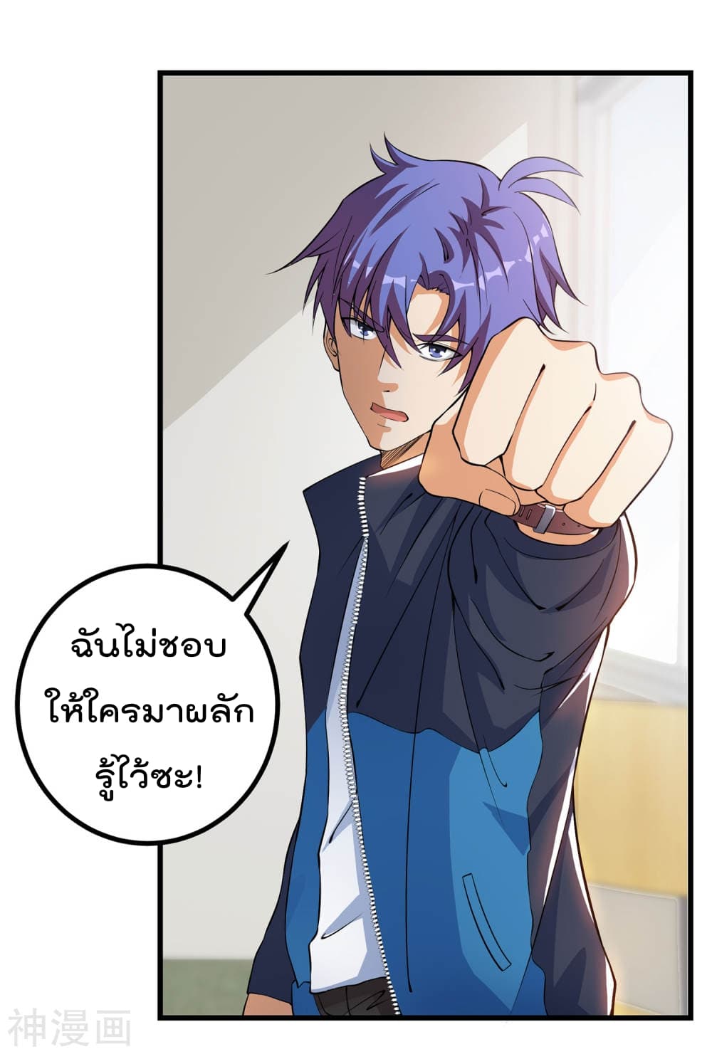 My Super God Watch สุดยอดนาฬิกาแห่งพระเจ้า 1-1