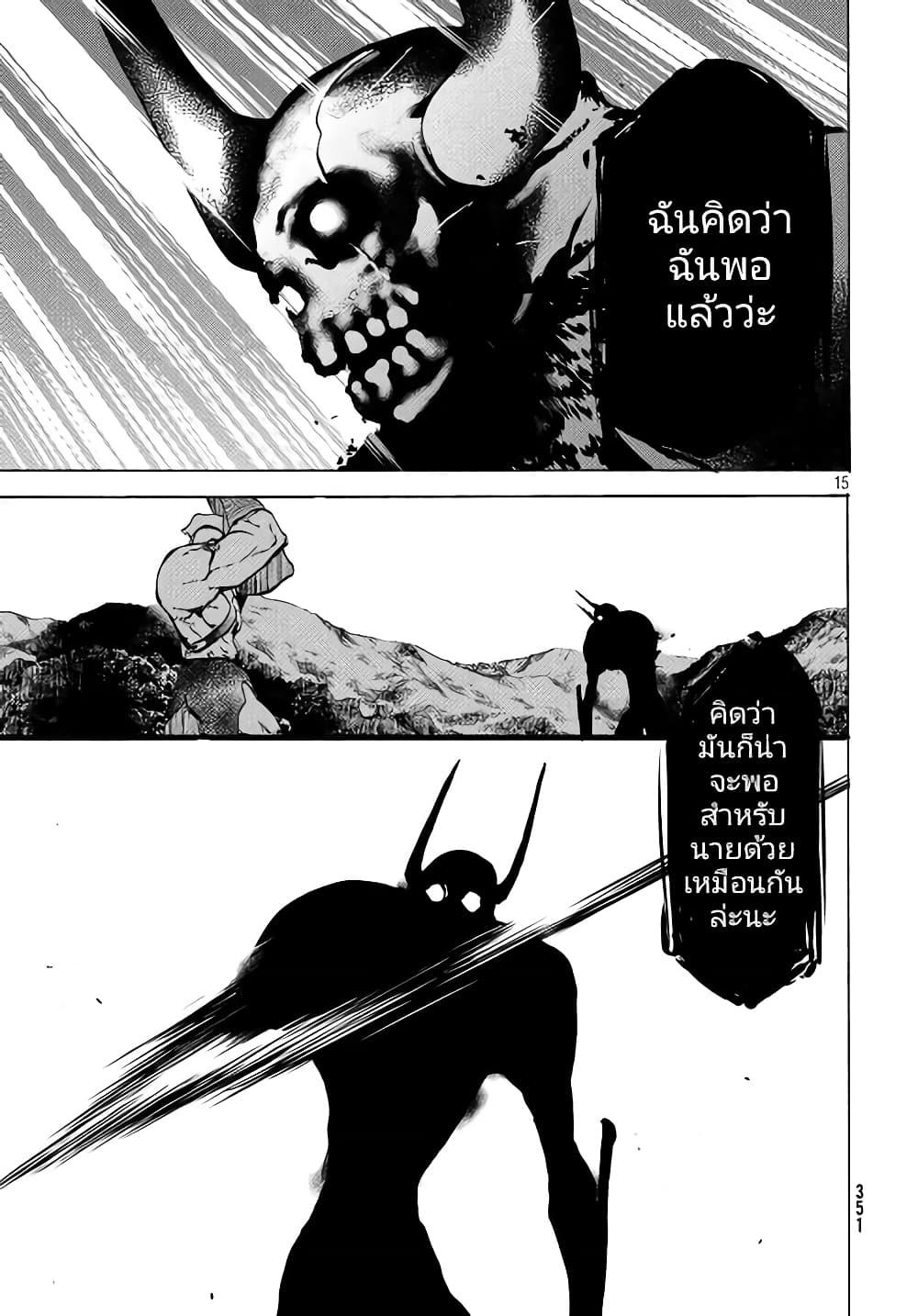 Gleipnir กายาสถิตอสูร 39-การต่อสู้​ของชายสองคน