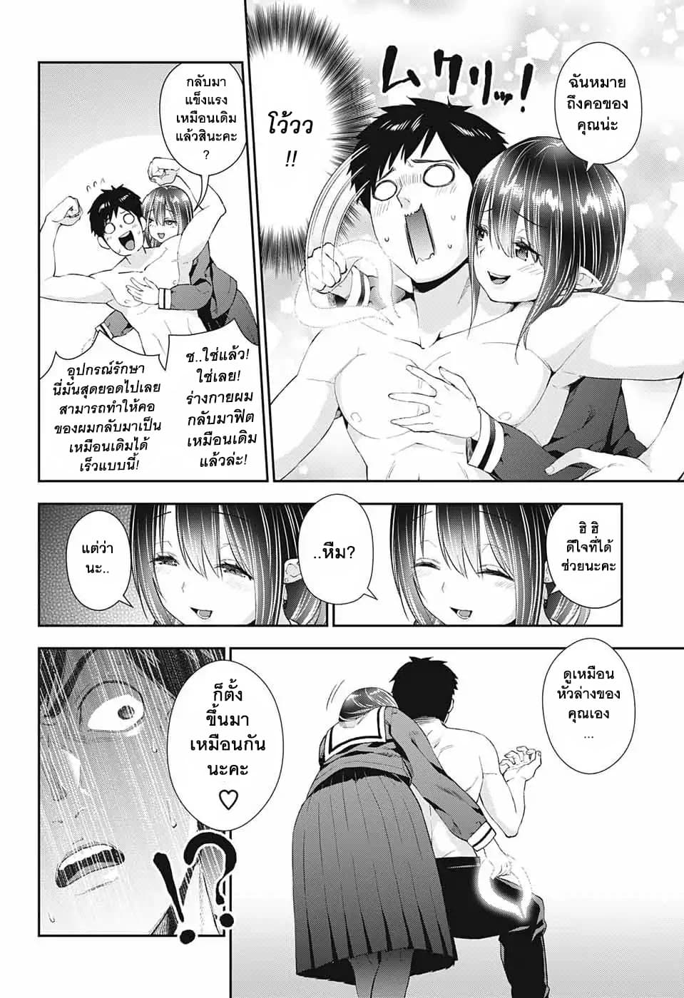 Otome no Harawata Hoshi no Iro คว้าหัวใจสาวน้อยแห่งดวงดาว 1-ลุกไหม้ไปเลยเก็นคุง!