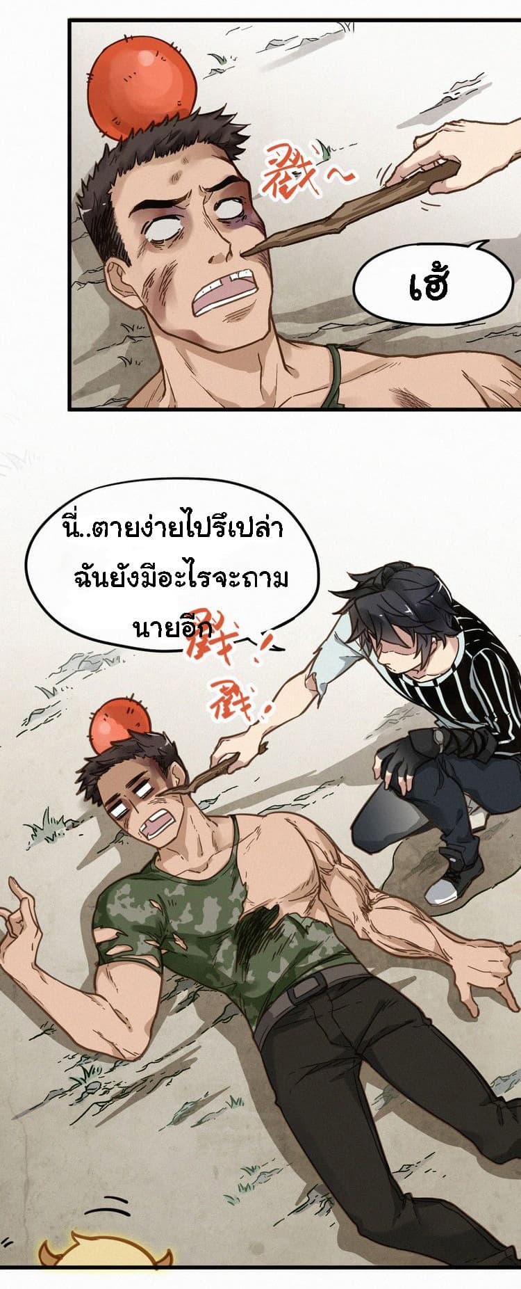The Sacred Ruins 8-8