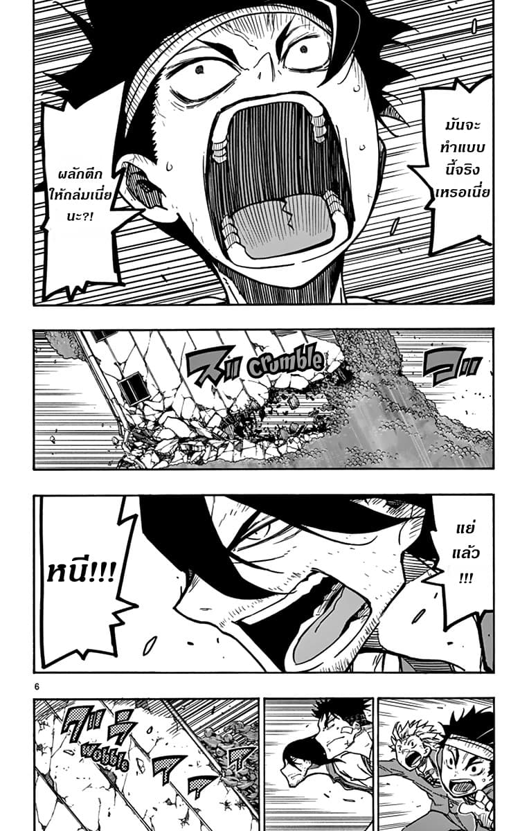 Gofun-go no Sekai 29-29