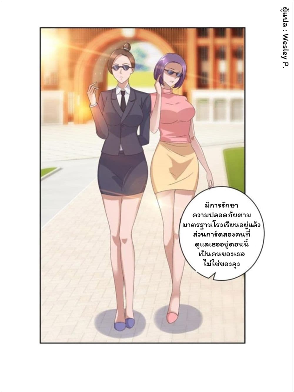 Metropolitan Supremacy System ระบบพระเจ้า 88-88