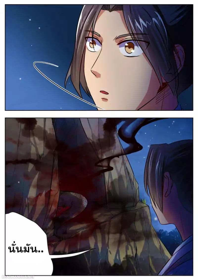 I Shall Seal the Heavens ผนึกสวรรค์ สยบมาร สะท้านเทพ! 24-24