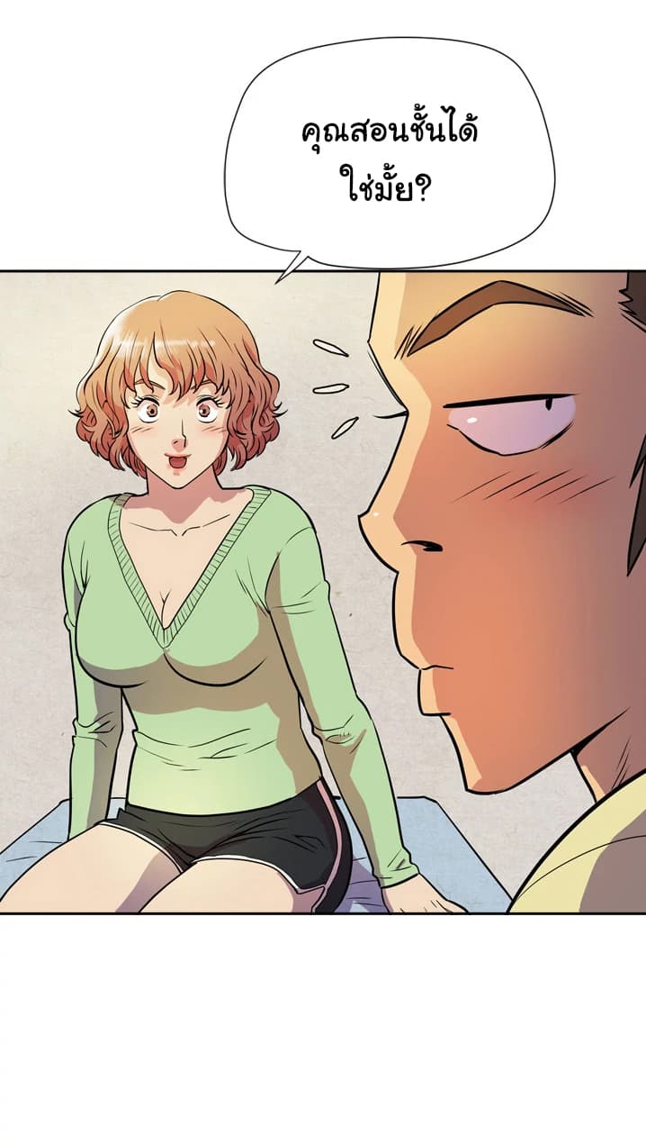 Wife Training 5-5