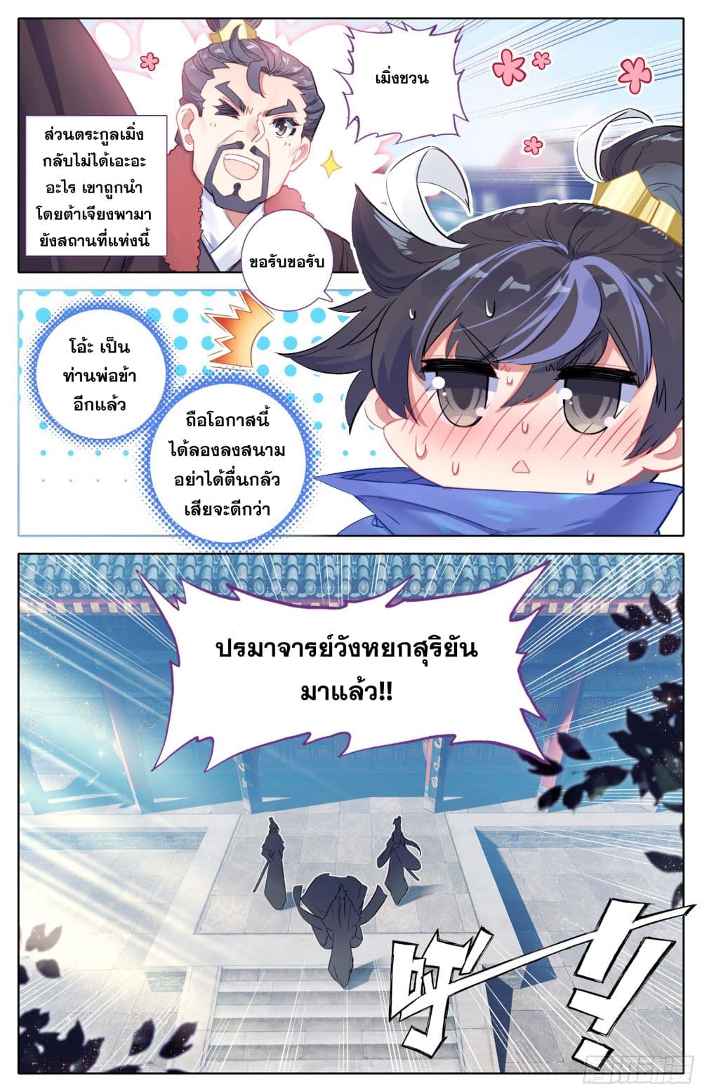Azure Legacy ปรัมปรามายาสีเงิน 13-13