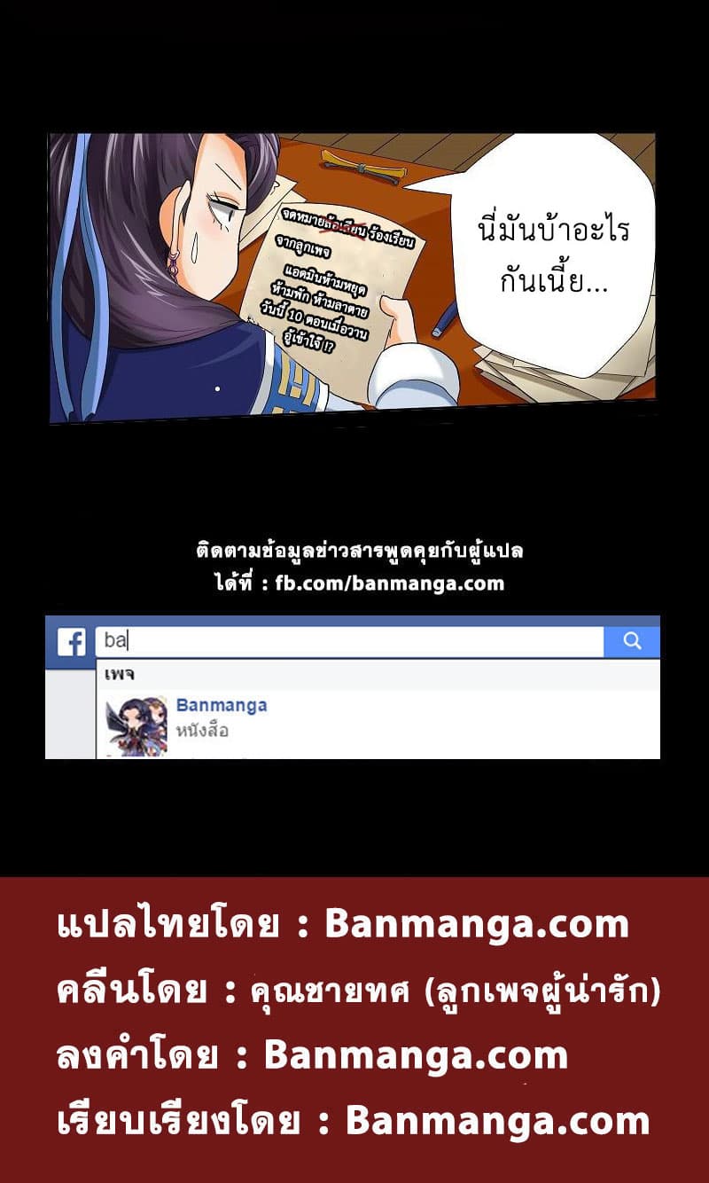 Tales of Demons and Gods 27-การร่วมมือ