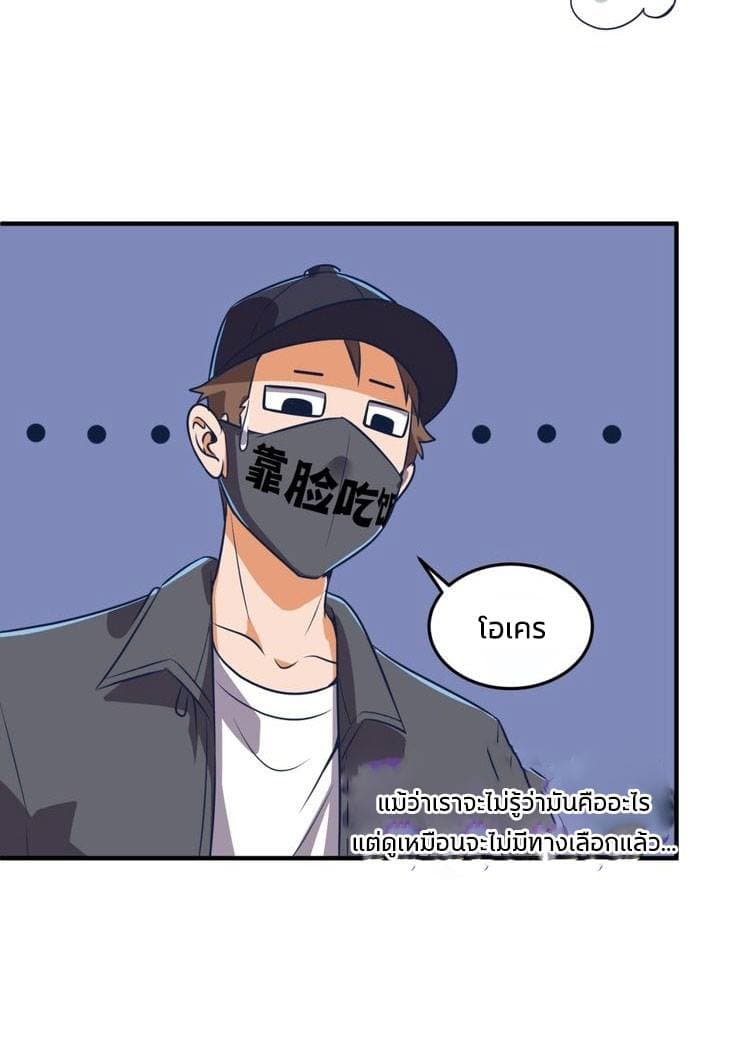 Crossing Man (ระบบ Cross interceptor) 29-29